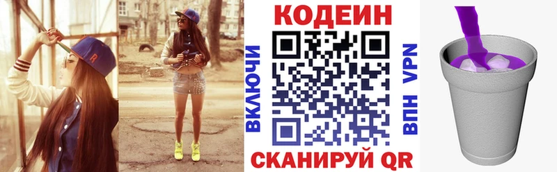 Кодеиновый сироп Lean напиток Lean (лин)  Киренск 