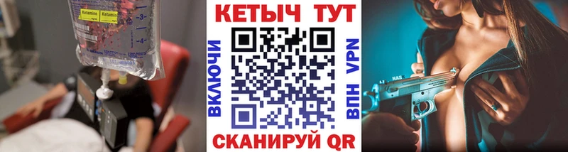 КЕТАМИН VHQ  Киренск 