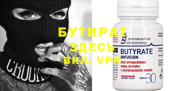бутират Кодинск