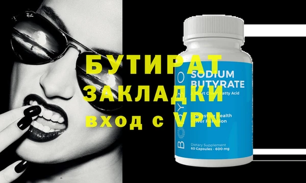 бутират Кодинск