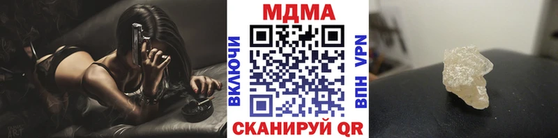 что такое наркотик Киренск МДМА кристаллы