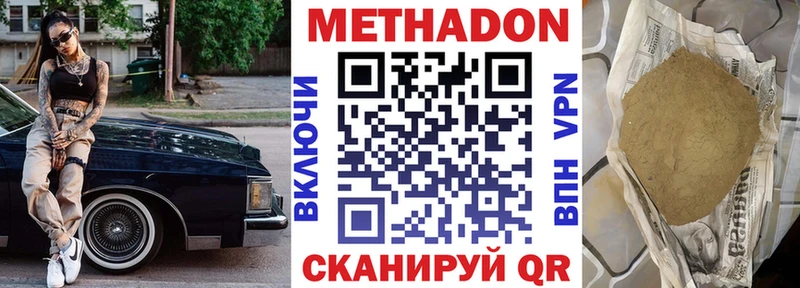 Метадон белоснежный Киренск